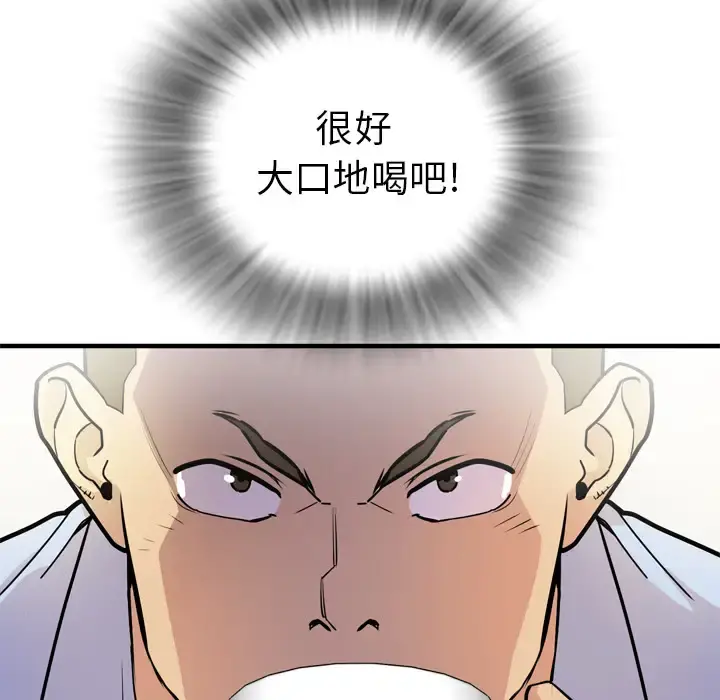 拜托了人妻 - 第14话 - page 80