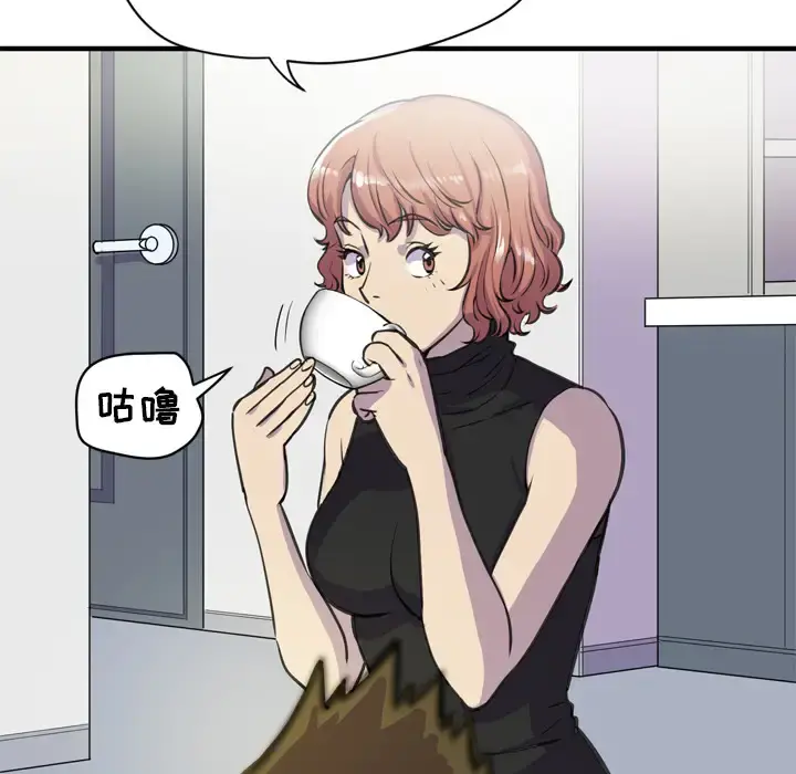 拜托了人妻 - 第14话 - page 83