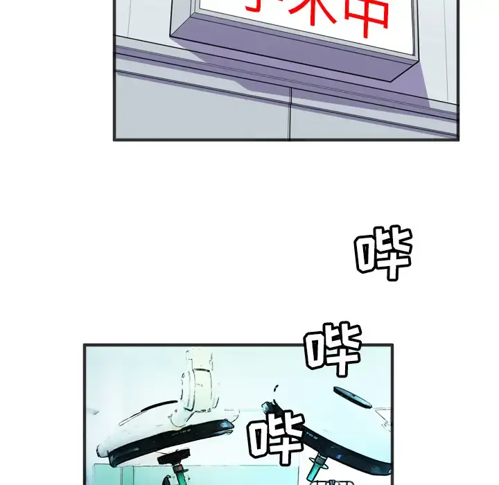 拜托了人妻 - 第19话 - page 60