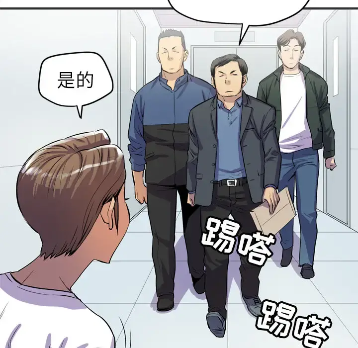 拜托了人妻 - 第19话 - page 65