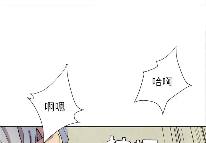 拜托了人妻 - 第6话 - page 3