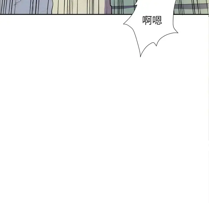 拜托了人妻 - 第6话 - page 6