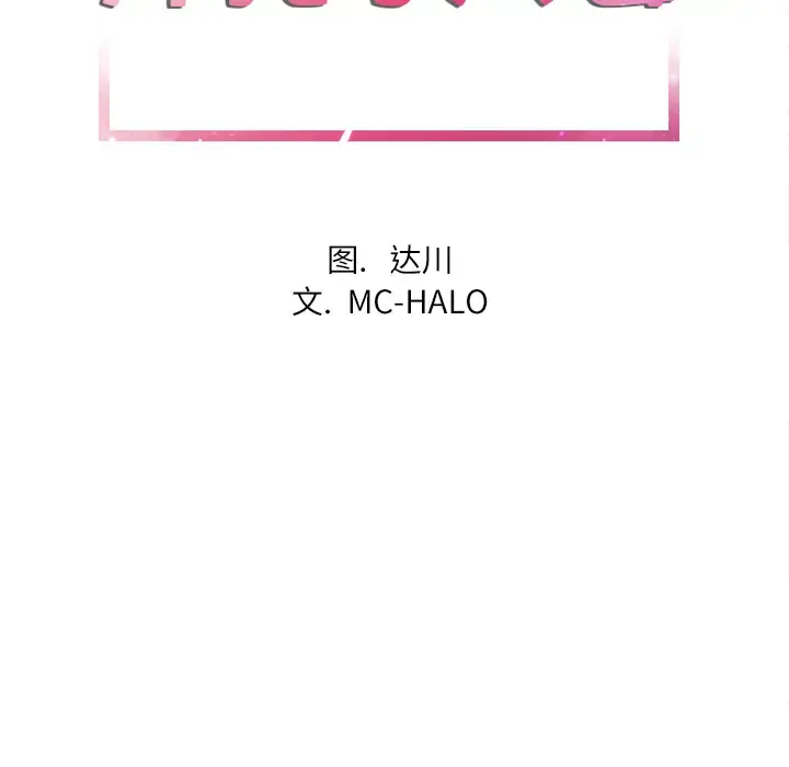 拜托了人妻 - 第6话 - page 9
