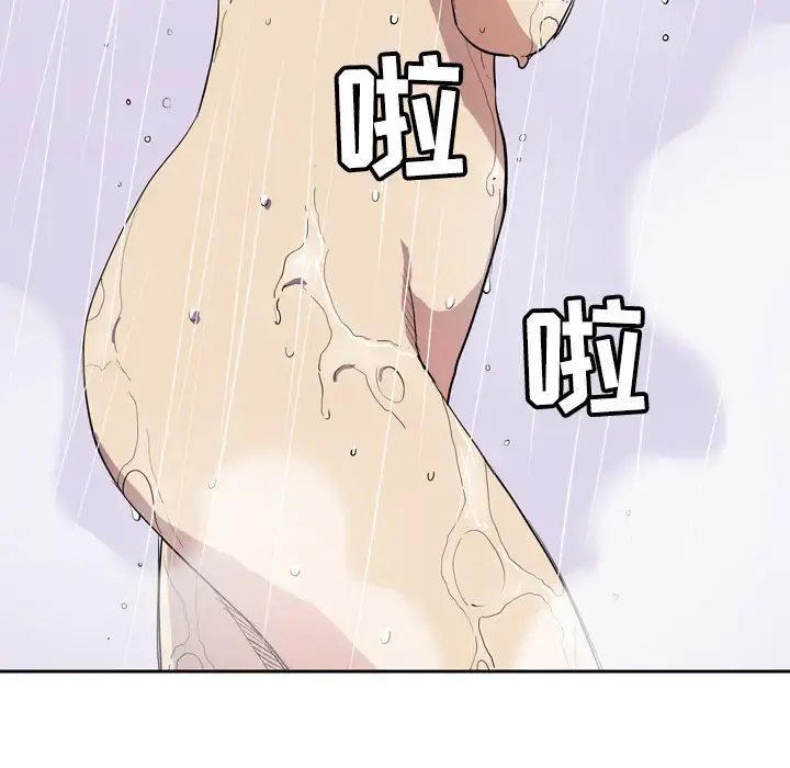 拜托了人妻 - 第6话 - page 16