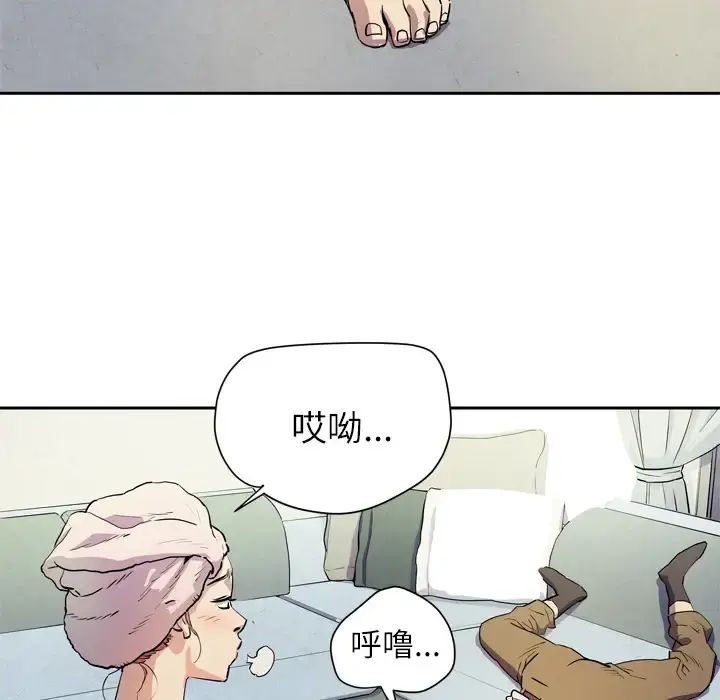 拜托了人妻 - 第6话 - page 19