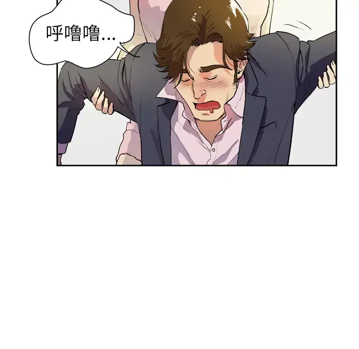 拜托了人妻 - 第6话 - page 22