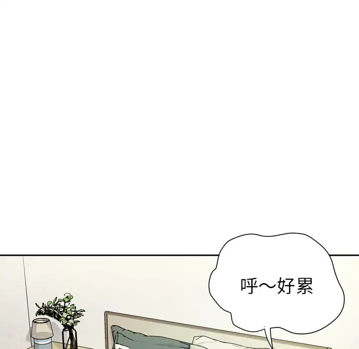 拜托了人妻 - 第6话 - page 23