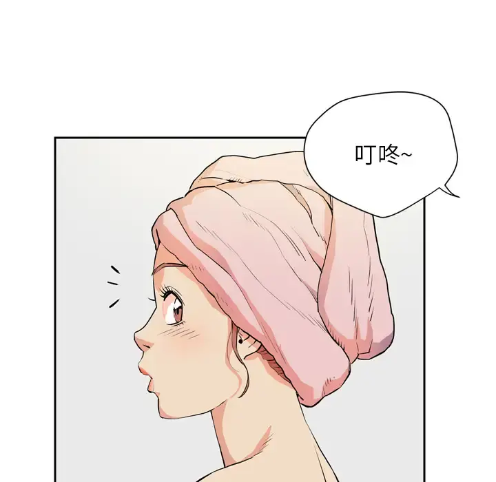 拜托了人妻 - 第6话 - page 25
