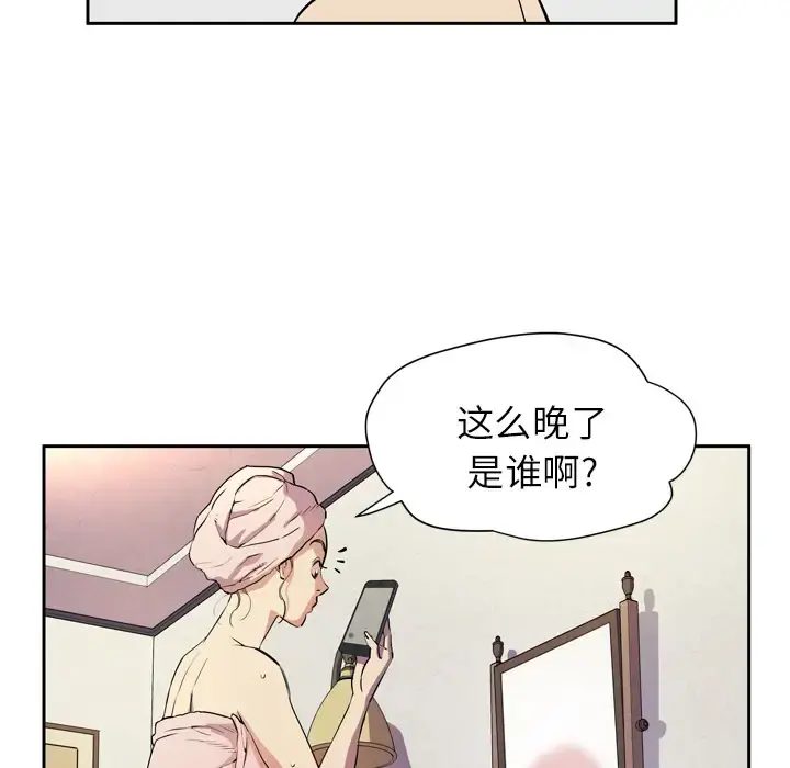 拜托了人妻 - 第6话 - page 26