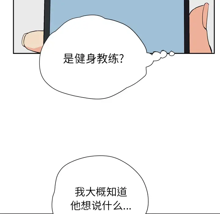 拜托了人妻 - 第6话 - page 30
