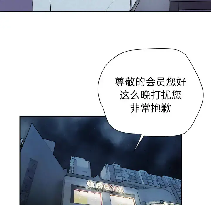 拜托了人妻 - 第6话 - page 32