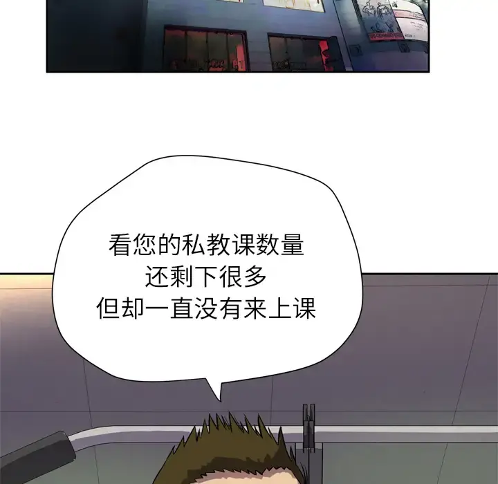 拜托了人妻 - 第6话 - page 33