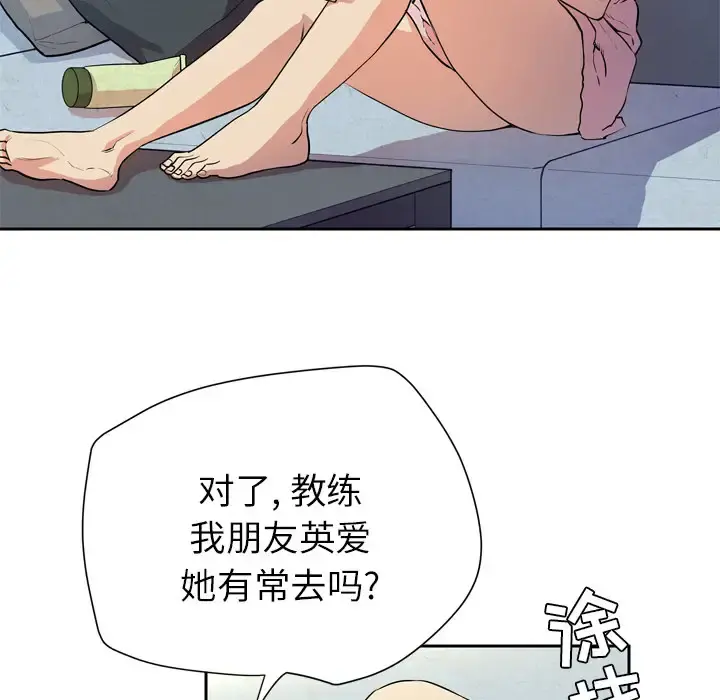 拜托了人妻 - 第6话 - page 39