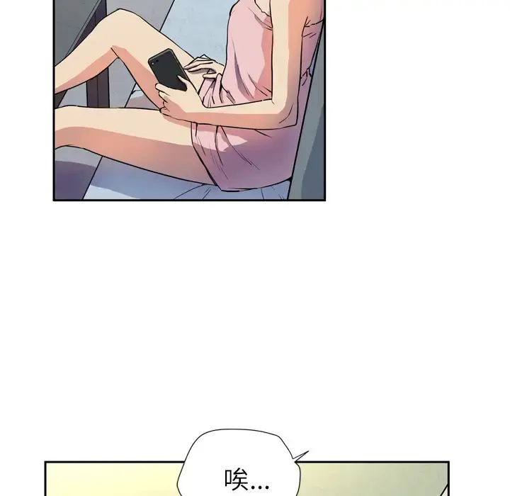 拜托了人妻 - 第6话 - page 49