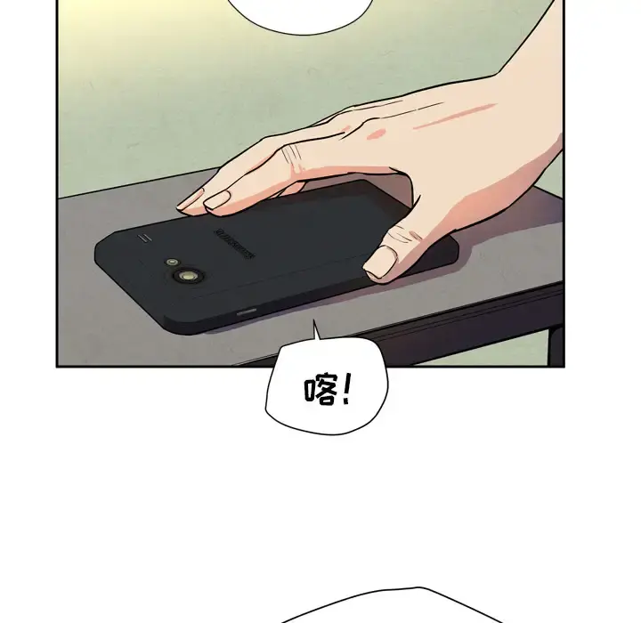 拜托了人妻 - 第6话 - page 50