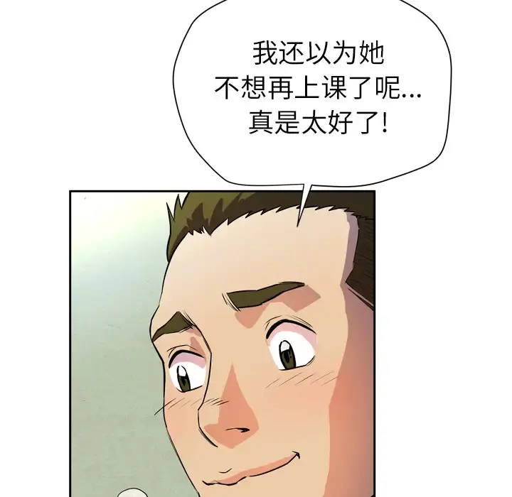 拜托了人妻 - 第6话 - page 51