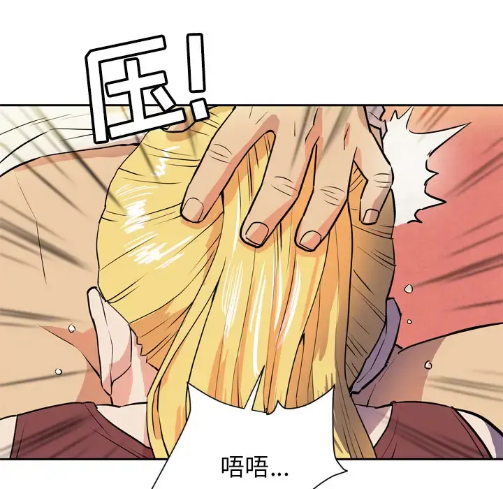 拜托了人妻 - 第6话 - page 58