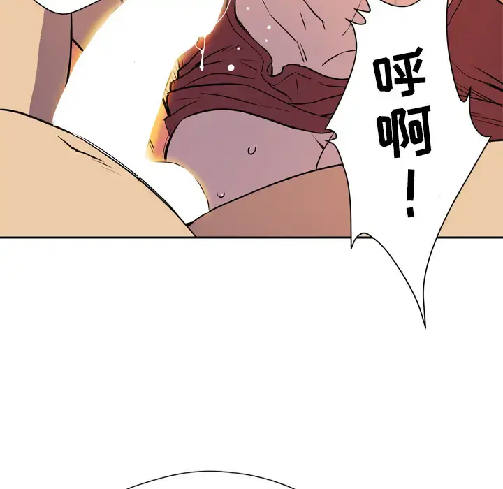 拜托了人妻 - 第6话 - page 62