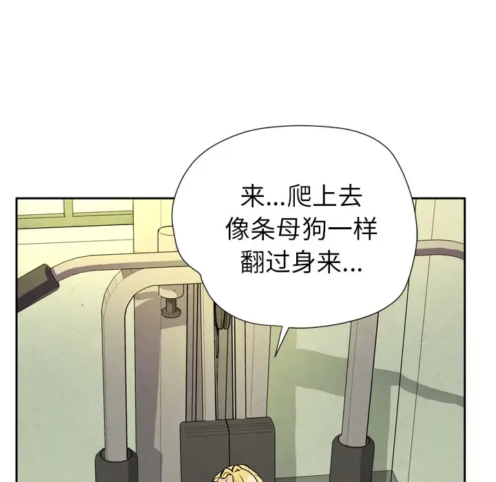 拜托了人妻 - 第6话 - page 65