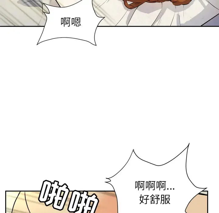 拜托了人妻 - 第6话 - page 74