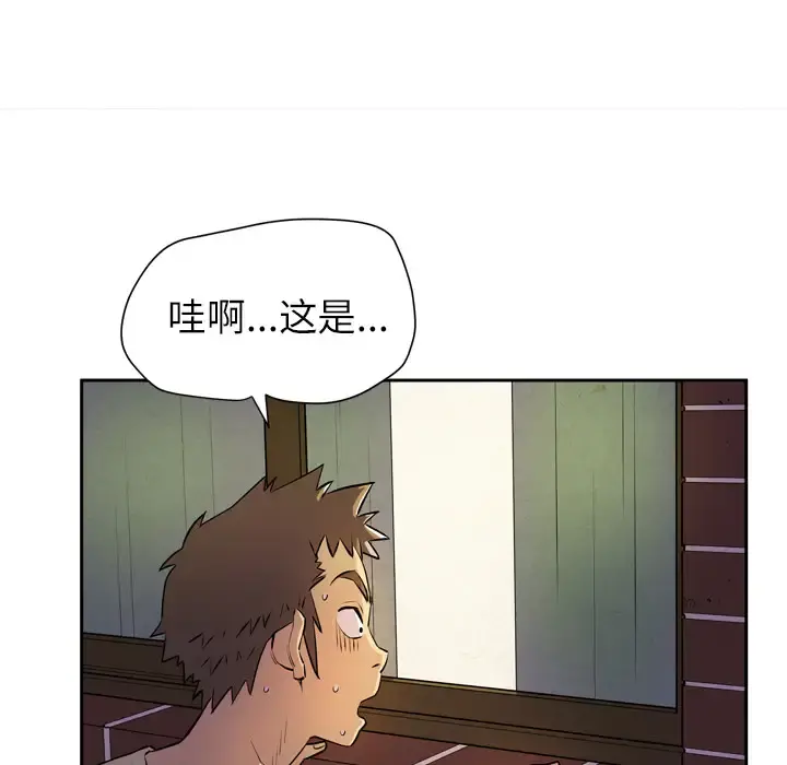拜托了人妻 - 第6话 - page 82