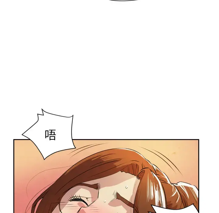 拜托了人妻 - 第6话 - page 86