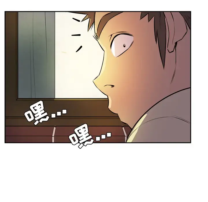 拜托了人妻 - 第6话 - page 90