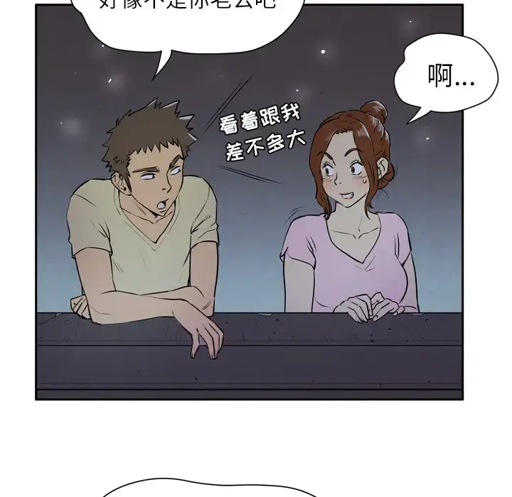 拜托了人妻 - 第6话 - page 114