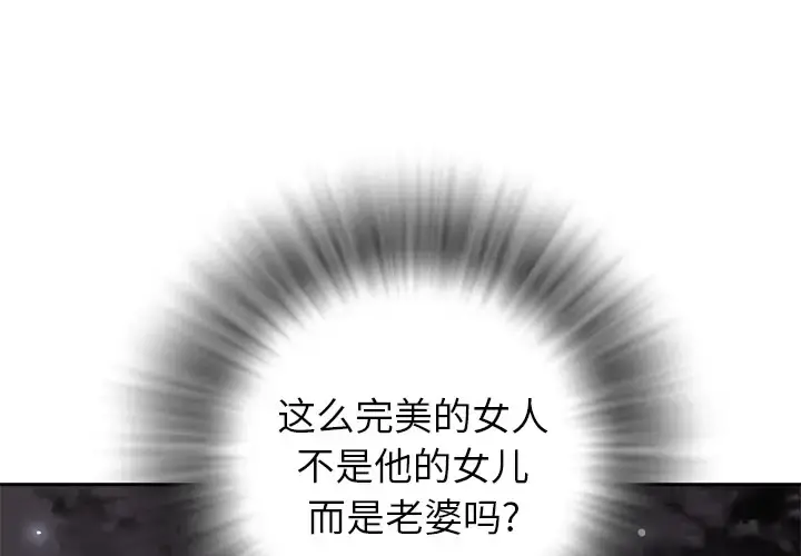拜托了人妻 - 第5话 - page 1