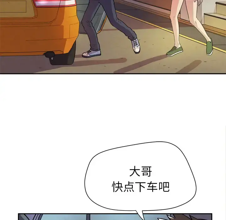 拜托了人妻 - 第5话 - page 13