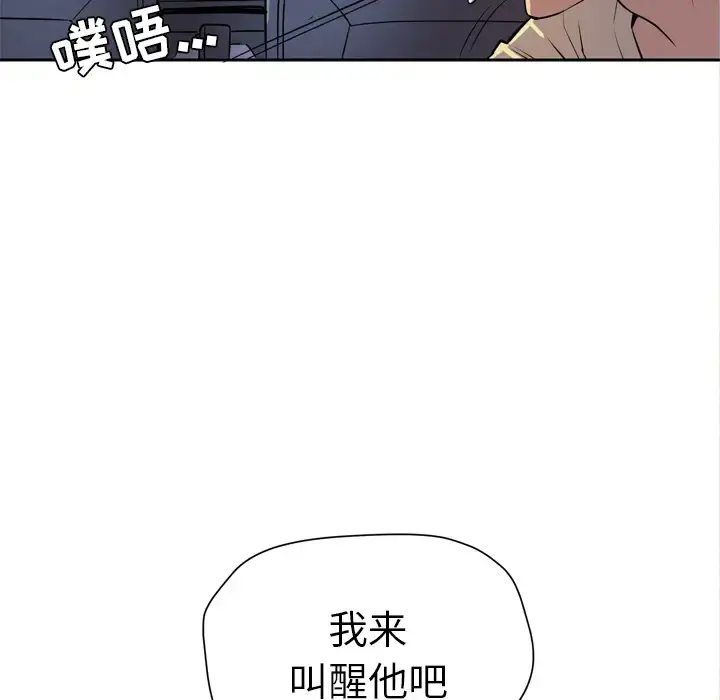 拜托了人妻 - 第5话 - page 16