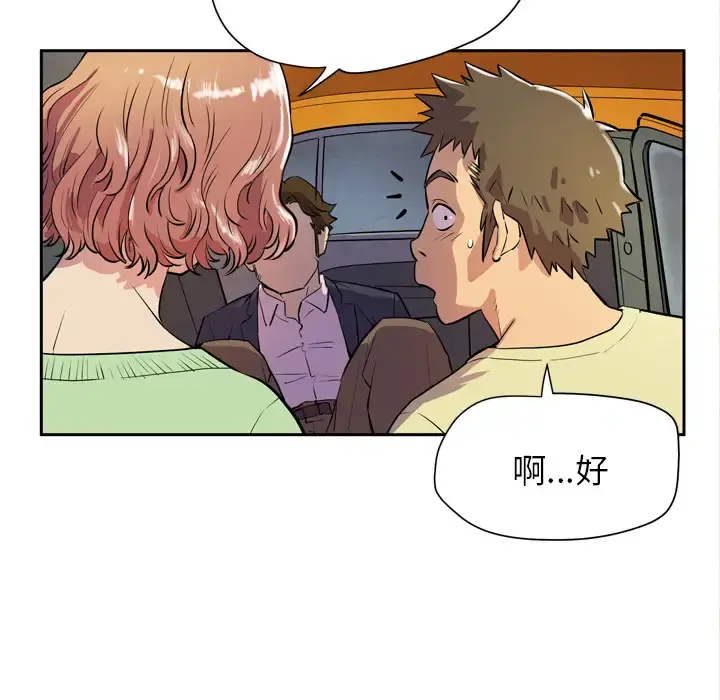 拜托了人妻 - 第5话 - page 17