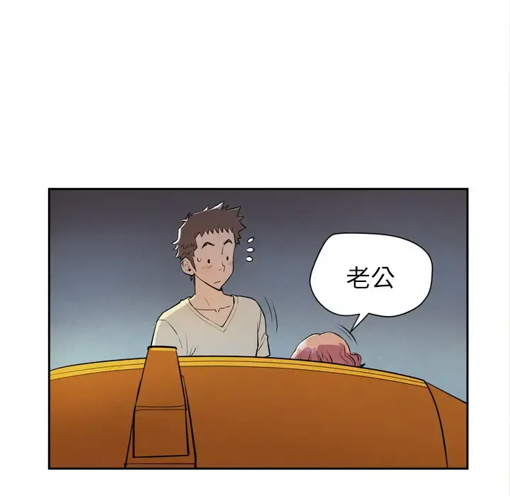 拜托了人妻 - 第5话 - page 18