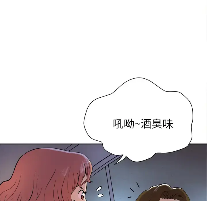 拜托了人妻 - 第5话 - page 19