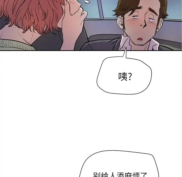 拜托了人妻 - 第5话 - page 20