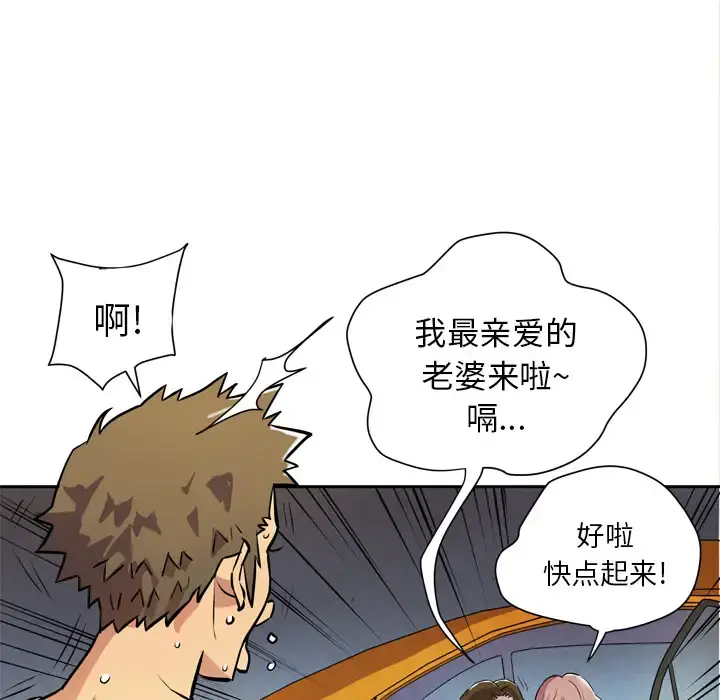 拜托了人妻 - 第5话 - page 23