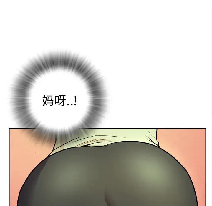 拜托了人妻 - 第5话 - page 25