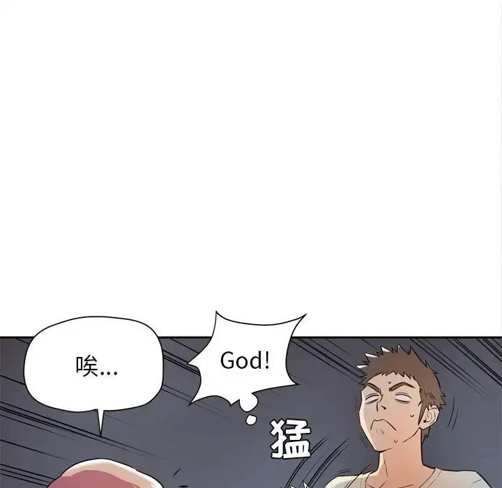 拜托了人妻 - 第5话 - page 32