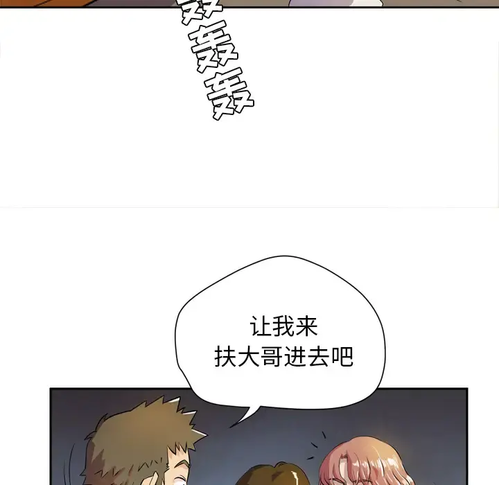 拜托了人妻 - 第5话 - page 36
