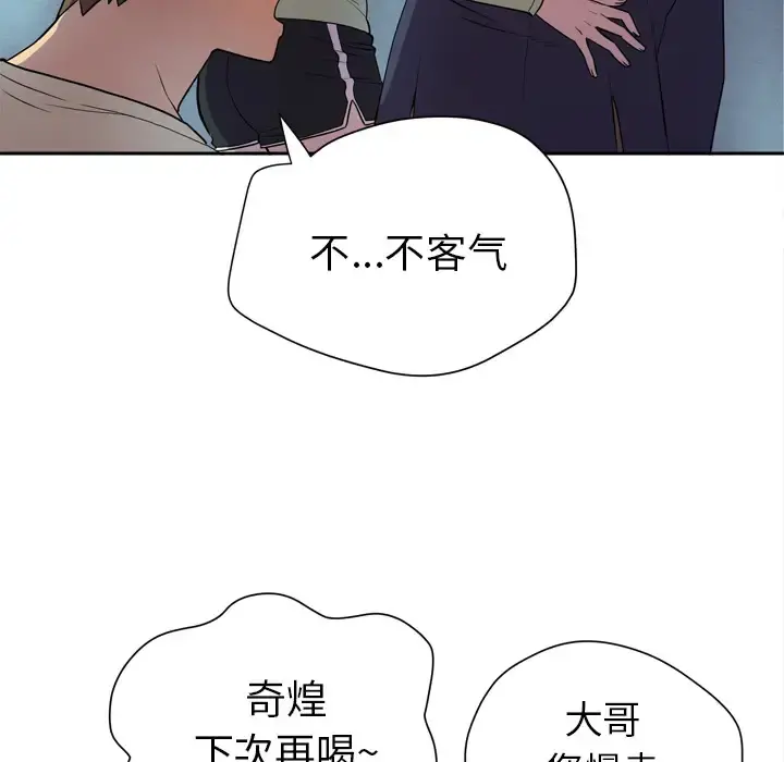 拜托了人妻 - 第5话 - page 40