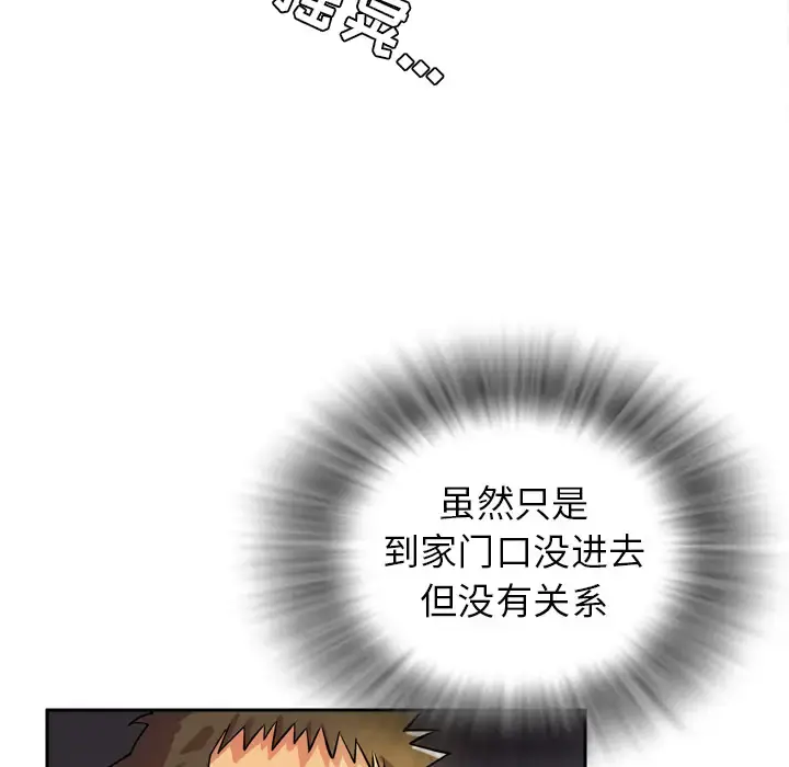 拜托了人妻 - 第5话 - page 42