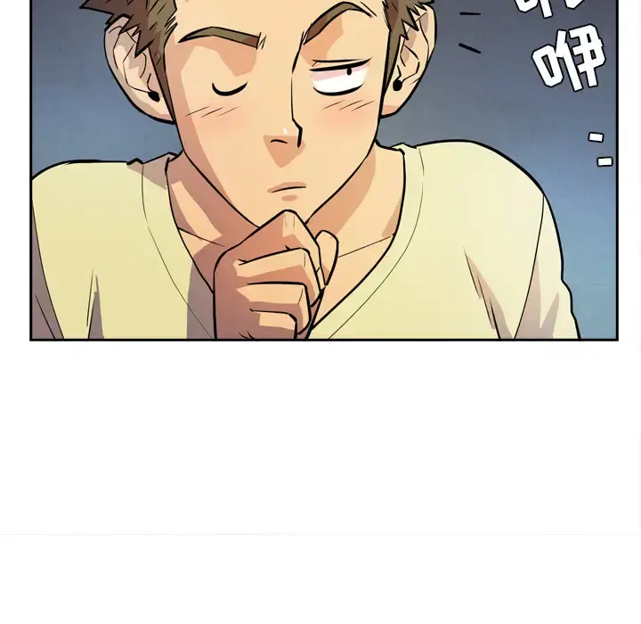 拜托了人妻 - 第5话 - page 47