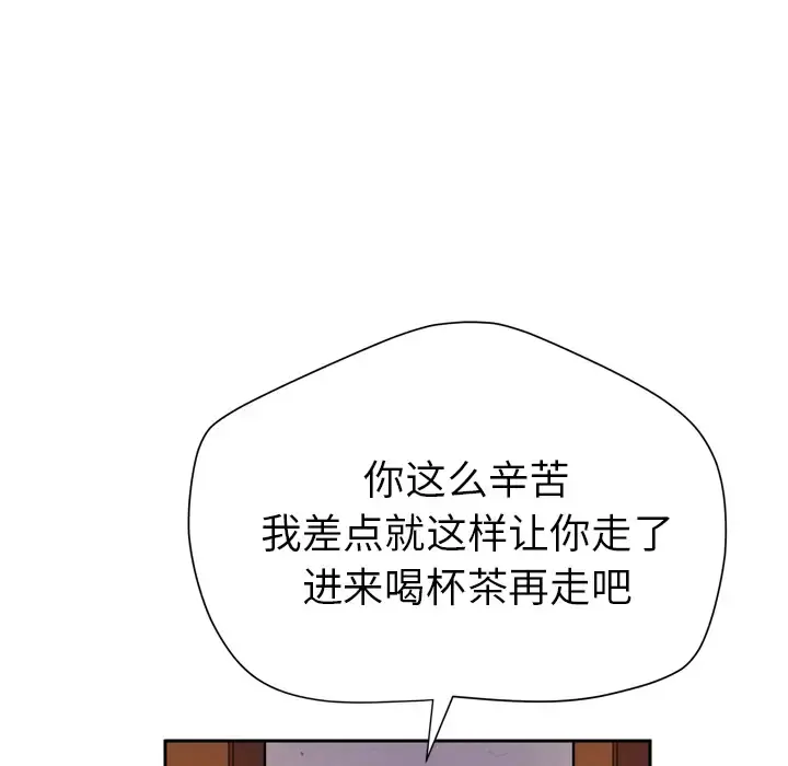 拜托了人妻 - 第5话 - page 49