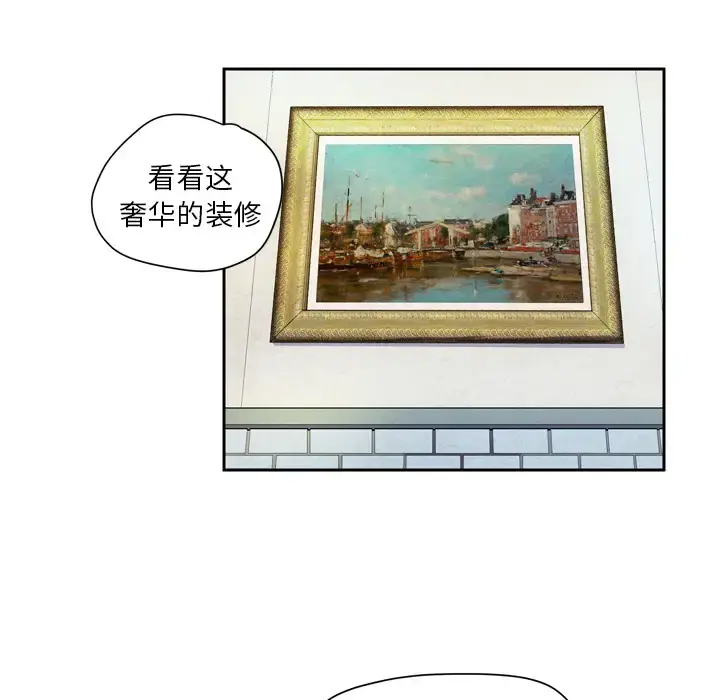 拜托了人妻 - 第5话 - page 55