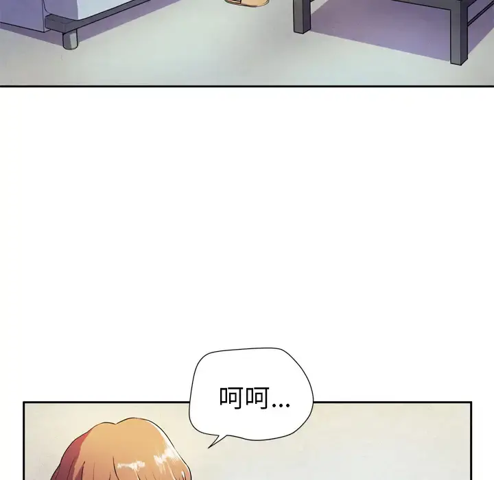 拜托了人妻 - 第5话 - page 57