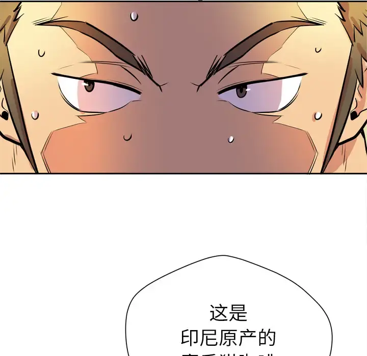 拜托了人妻 - 第5话 - page 63