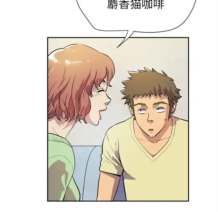 拜托了人妻 - 第5话 - page 64