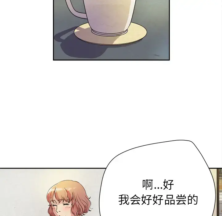 拜托了人妻 - 第5话 - page 66