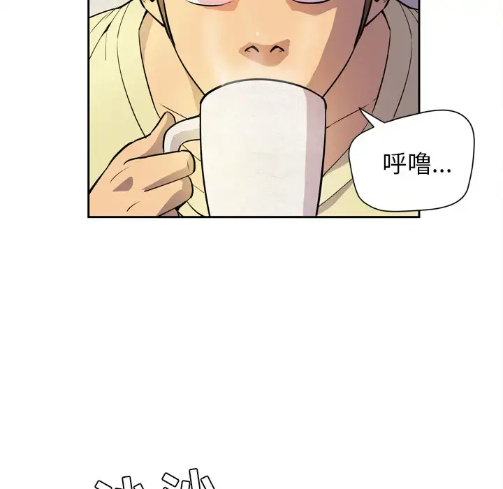 拜托了人妻 - 第5话 - page 70