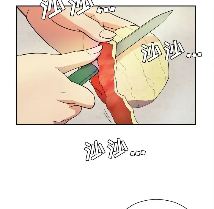 拜托了人妻 - 第5话 - page 71